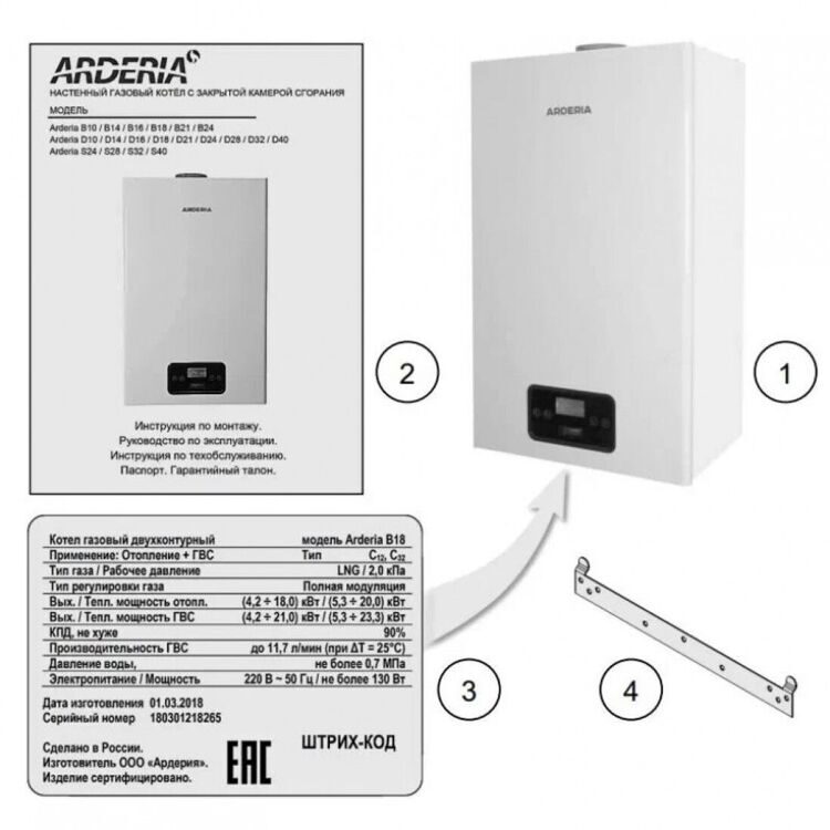 Котел газовый настенный Arderia D14 Atmo (14 кВт, раздельный теплообменник) (АРДЕРИА)